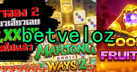 TaDa Gaming Slots 2025 ᐈ Jogar Grátis Ou Com betveloz.Com